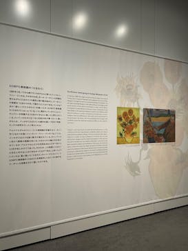 ゴッホと静物画　伝統から革新へ（SＯＭＰＯ美術館）に投稿された画像（2023/12/7）