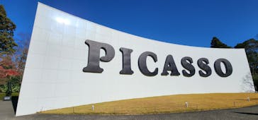 彫刻の森美術館に投稿された画像（2023/12/9）