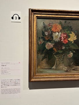 ゴッホと静物画　伝統から革新へ（SＯＭＰＯ美術館）に投稿された画像（2023/12/9）
