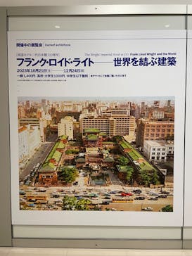 豊田市美術館に投稿された画像（2023/12/9）