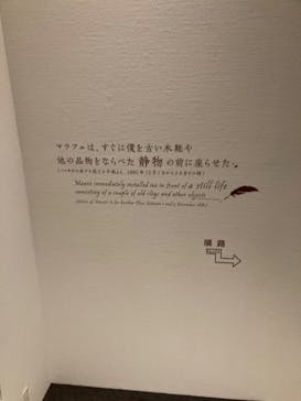 ゴッホと静物画　伝統から革新へ（SＯＭＰＯ美術館）に投稿された画像（2023/12/9）