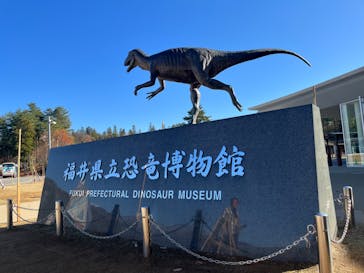 福井県立恐竜博物館に投稿された画像（2023/12/9）