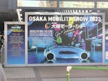 第13回大阪モーターショーに投稿された画像（2023/12/9）