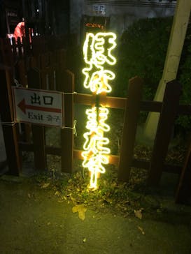 大阪城イルミナージュに投稿された画像（2023/12/9）