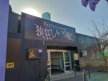 那須ハイランドパークに投稿された画像（2023/12/9）