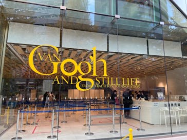 ゴッホと静物画　伝統から革新へ（SＯＭＰＯ美術館）に投稿された画像（2023/12/8）