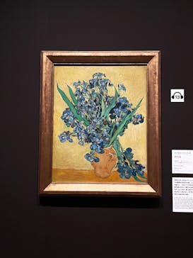 ゴッホと静物画　伝統から革新へ（SＯＭＰＯ美術館）に投稿された画像（2023/12/8）