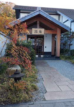 天然温泉湯庵に投稿された画像（2023/12/10）