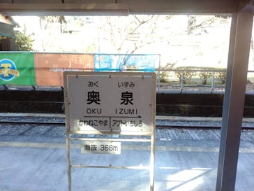 大井川鐵道株式会社に投稿された画像（2023/12/10）