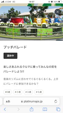 鈴鹿サーキットに投稿された画像（2023/12/10）