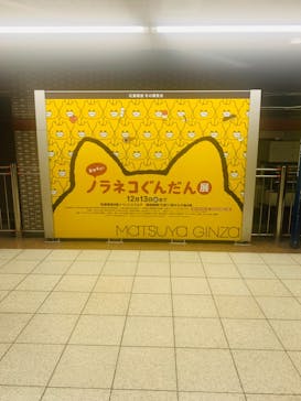 ノラネコぐんだん展に投稿された画像（2023/12/10）