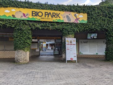 長崎バイオパークに投稿された画像（2023/12/10）