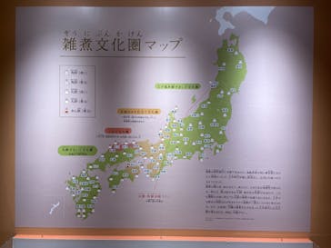 特別展「和食 ～日本の自然、人々の知恵～」に投稿された画像（2023/12/10）