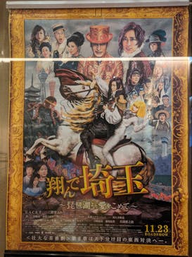 ローソン・ユナイテッドシネマ／ユナイテッド・シネマ／シネプレックスに投稿された画像（2023/12/10）