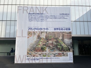 豊田市美術館に投稿された画像（2023/12/10）