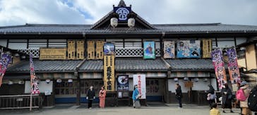 東映太秦映画村に投稿された画像（2023/12/10）