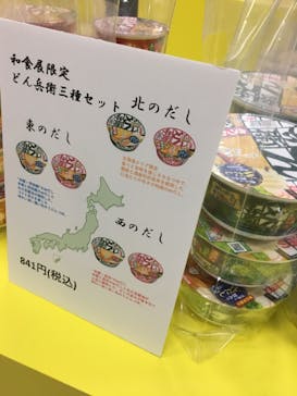 特別展「和食 ～日本の自然、人々の知恵～」に投稿された画像（2023/12/10）