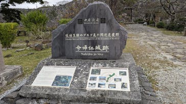 今帰仁城跡に投稿された画像（2023/12/13）