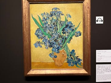 ゴッホと静物画　伝統から革新へ（SＯＭＰＯ美術館）に投稿された画像（2023/12/13）