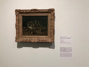 ゴッホと静物画　伝統から革新へ（SＯＭＰＯ美術館）に投稿された画像（2023/12/15）
