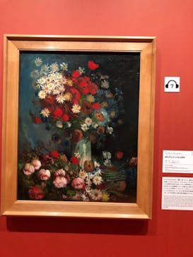 ゴッホと静物画　伝統から革新へ（SＯＭＰＯ美術館）に投稿された画像（2023/12/15）