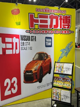 トミカ博 in NAGOYAに投稿された画像（2023/12/15）