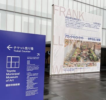 豊田市美術館に投稿された画像（2023/12/15）