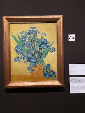 ゴッホと静物画　伝統から革新へ（SＯＭＰＯ美術館）に投稿された画像（2023/12/15）