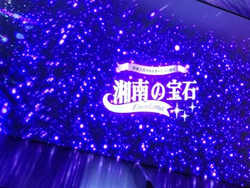 江の島シーキャンドルに投稿された画像（2023/12/15）