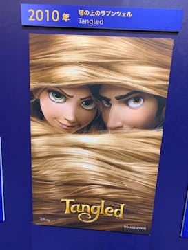 ディズニー・アニメーション・イマーシブ・エクスペリエンスに投稿された画像（2023/12/16）