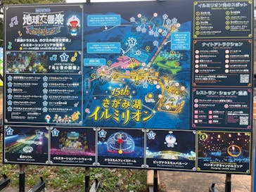 さがみ湖MORI MORIに投稿された画像（2023/12/16）