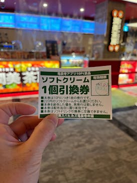 横濱スパヒルズ 竜泉寺の湯に投稿された画像（2023/12/16）