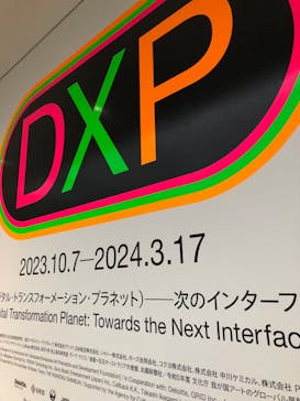 金沢21世紀美術館に投稿された画像（2023/12/16）