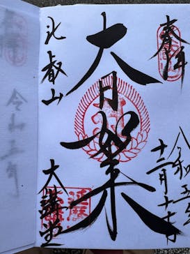 延暦寺に投稿された画像（2023/12/17）