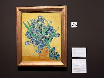 ゴッホと静物画　伝統から革新へ（SＯＭＰＯ美術館）に投稿された画像（2023/12/17）