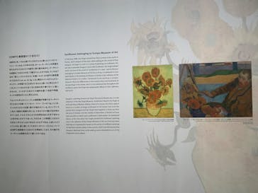 ゴッホと静物画　伝統から革新へ（SＯＭＰＯ美術館）に投稿された画像（2023/12/17）