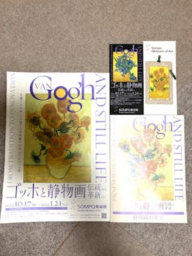 ゴッホと静物画　伝統から革新へ（SＯＭＰＯ美術館）に投稿された画像（2023/12/17）