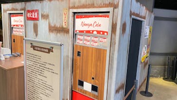 ナンジャタウンに投稿された画像（2023/12/17）