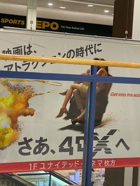 ローソン・ユナイテッドシネマ／ユナイテッド・シネマ／シネプレックスに投稿された画像（2023/12/18）