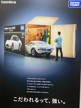 トミカ博 in NAGOYAに投稿された画像（2023/12/18）