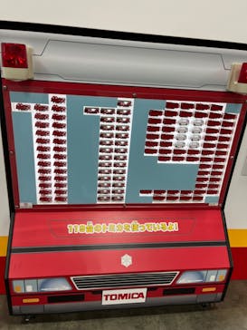 トミカ博 in NAGOYAに投稿された画像（2023/12/21）