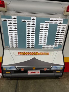 トミカ博 in NAGOYAに投稿された画像（2023/12/21）