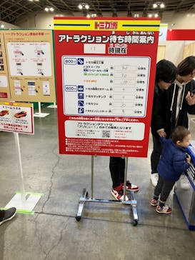 トミカ博 in NAGOYAに投稿された画像（2023/12/21）
