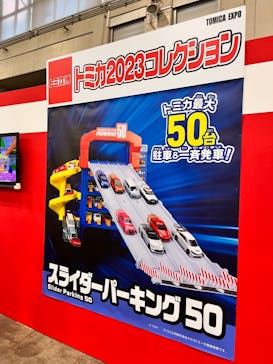 トミカ博 in NAGOYAに投稿された画像（2023/12/21）