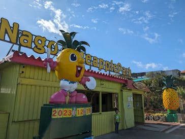 ナゴパイナップルパークに投稿された画像（2023/12/21）