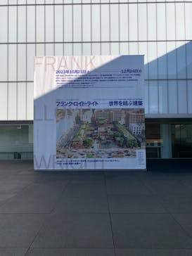 豊田市美術館に投稿された画像（2023/12/21）