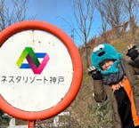 NESTA RESORT KOBE（ネスタリゾート神戸）に投稿された画像（2023/12/21）