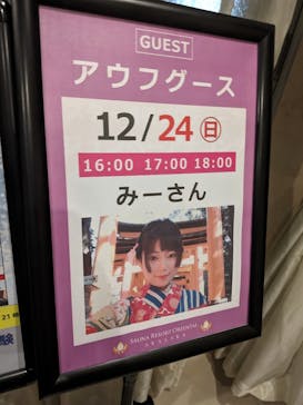 サウナリゾート オリエンタルに投稿された画像（2023/12/21）