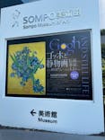 ゴッホと静物画　伝統から革新へ（SＯＭＰＯ美術館）に投稿された画像（2023/12/22）