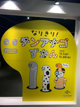 すみだ水族館に投稿された画像（2023/12/22）